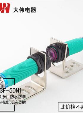 M18红外线感应光电开关感测器24v对射式直流三线常开7米E3F-5DN1