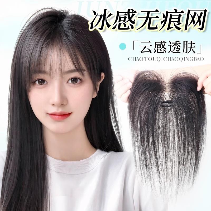 假发女片头顶真发遮白发补发蓬松高颅顶增发量轻薄无痕浏海假发片