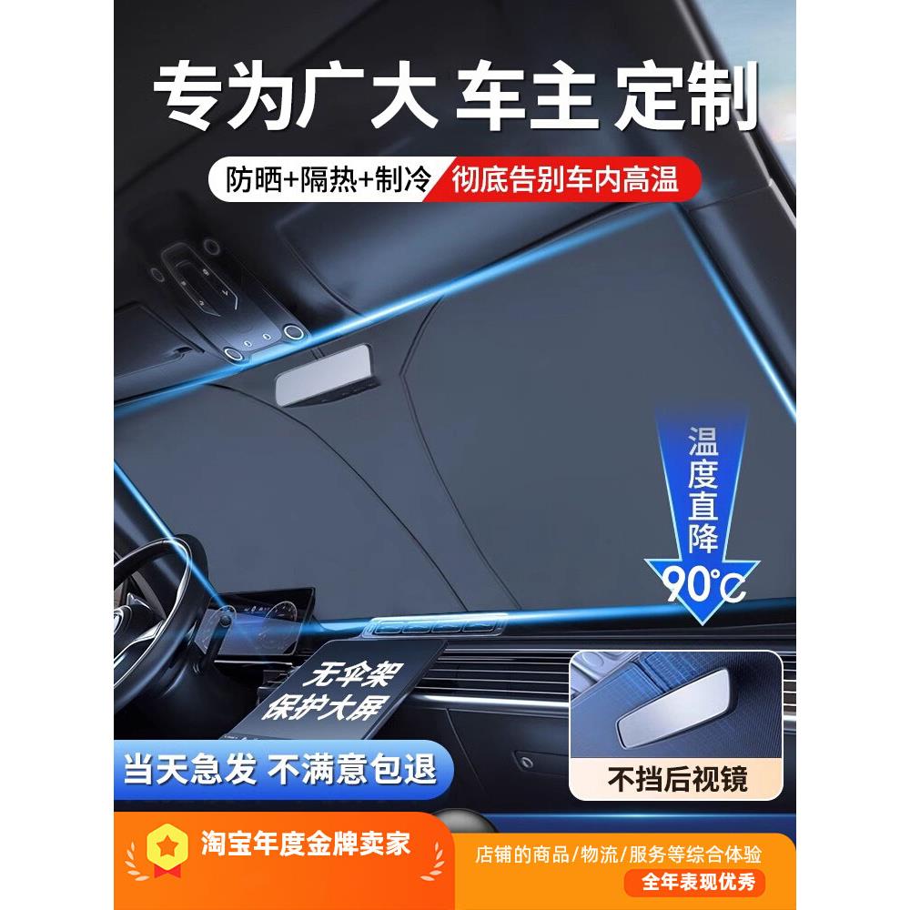 采购产品官方汽车遮阳板，汽车窗户遮阳板，防晒和隔热遮阳板，汽