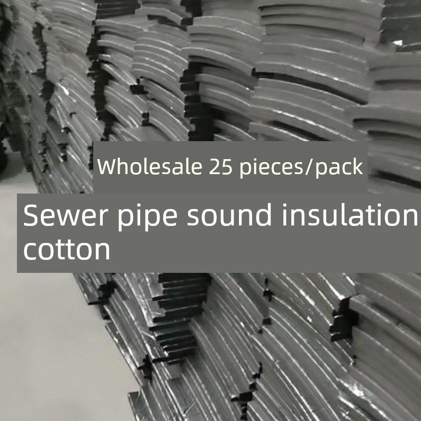 德国品质【整包·】下水管隔音棉110管包管下水道吸音棉自粘装