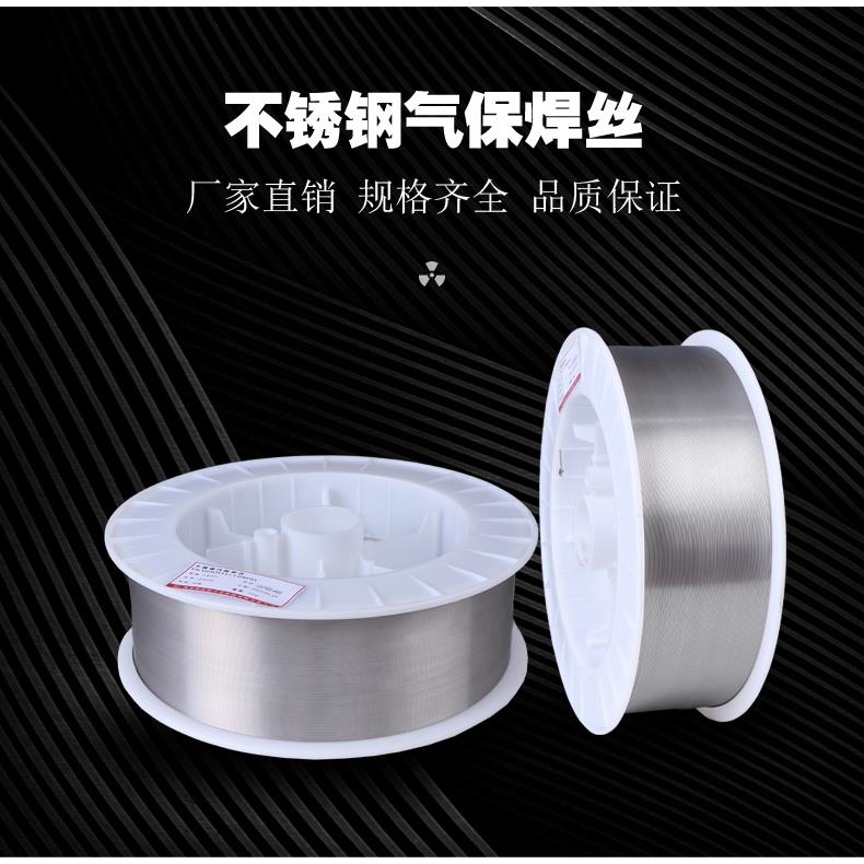 ER304不锈钢药芯焊丝308L309 310 316L2209二保焊白钢气保焊丝1.2