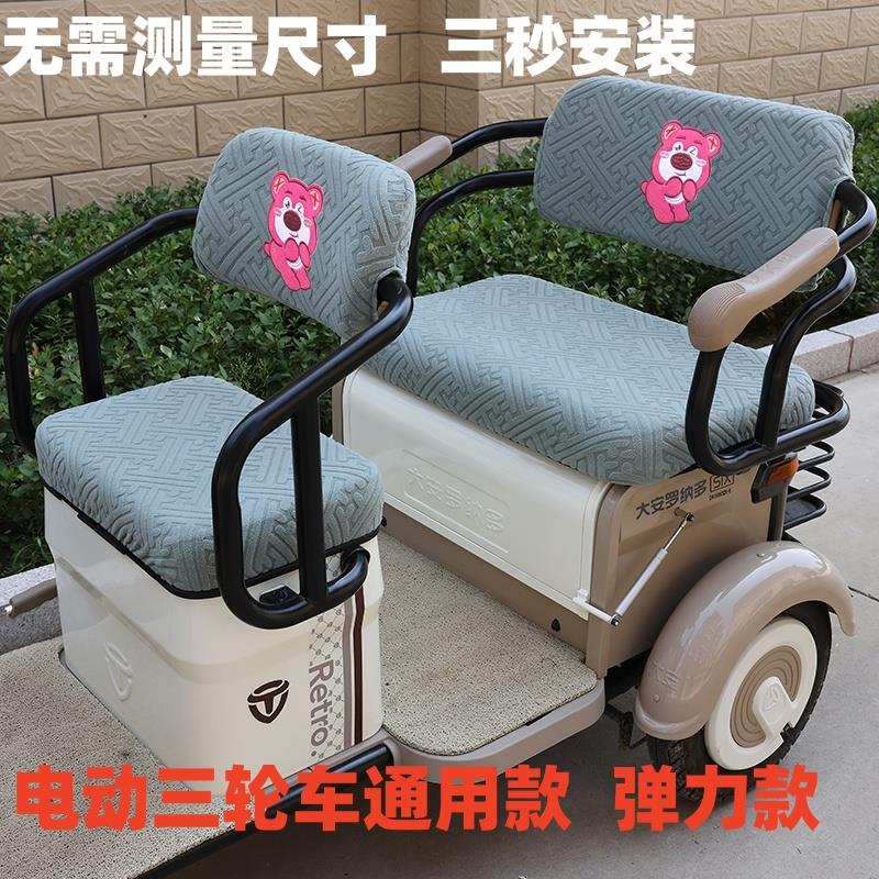 淮海HH800DZK-2A电动三轮车坐垫座套防晒防水加厚皮革四季用座套