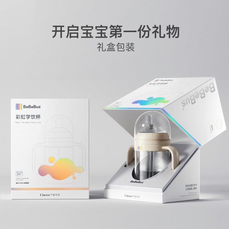 BeBeBus彩虹奶瓶杯学饮杯宝宝婴儿水杯吸管杯儿童6个月以上鸭嘴杯
