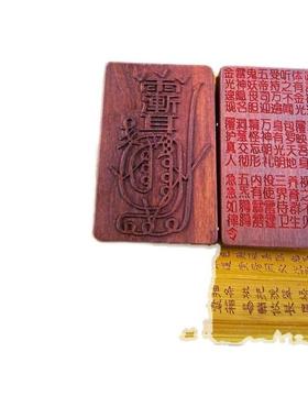 （龙虎山发货）天然雷电冲击枣木紫粘金光咒语金光印柄挂件品牌