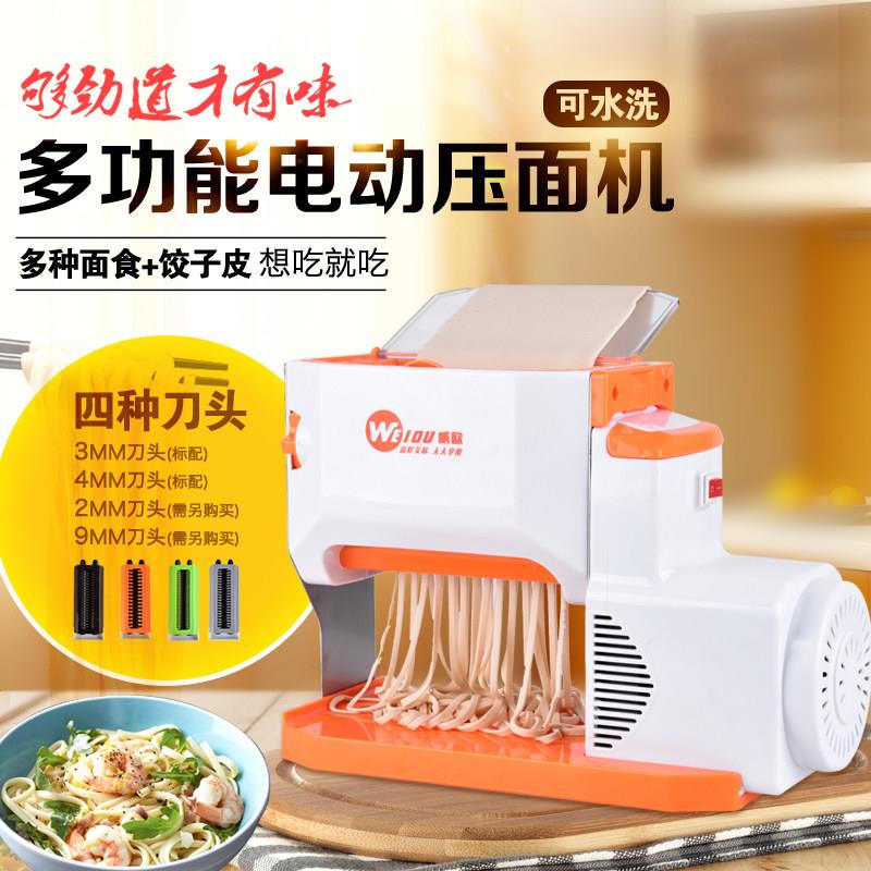 威欧改进款面条机家用电动压面机饺子皮机自动多功能小型擀面机