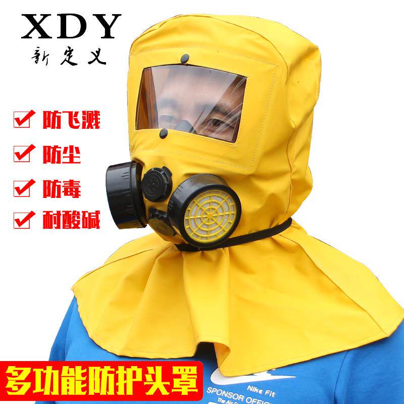 防毒全面具耐酸碱头罩防水实验全面式防护头套防尘防毒防化学飞溅