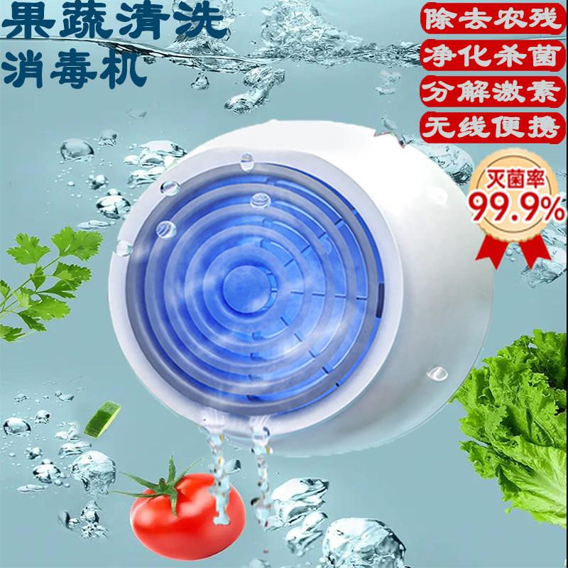 去农残果蔬清洗机家用消毒自动超声活氧食材洗菜机臭氧果蔬净化器