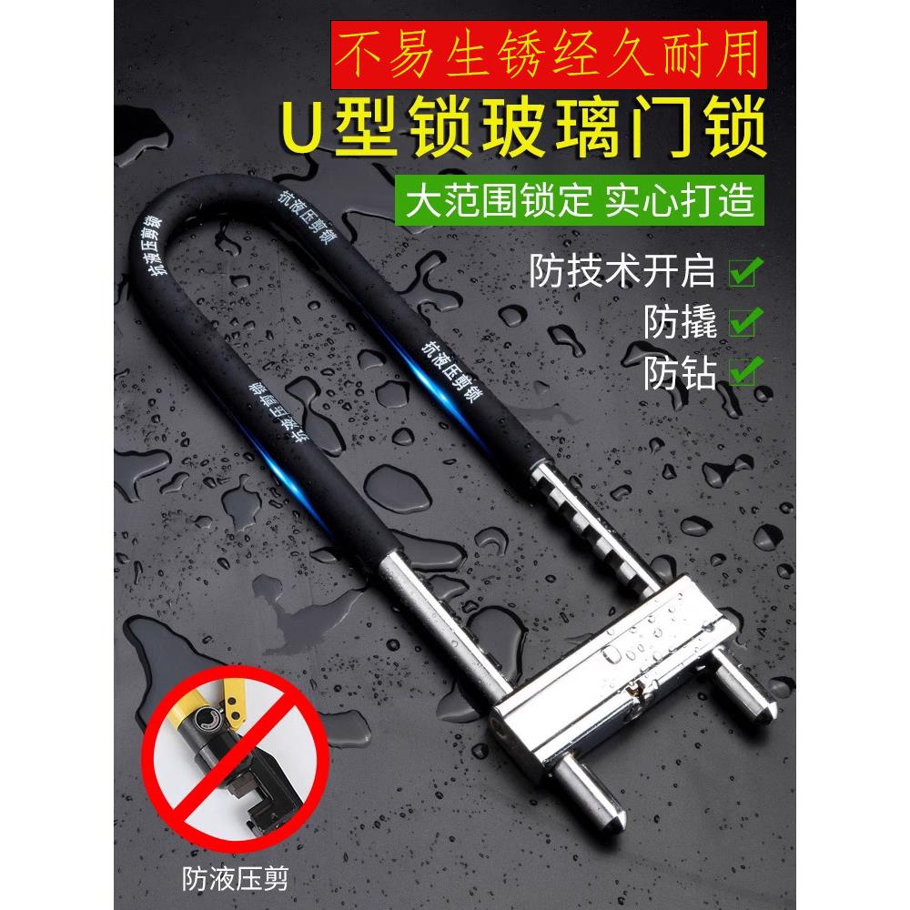 玻璃门锁U型锁锁具双门插锁玻璃锁长锁商铺u锁电动摩托车锁U型锁