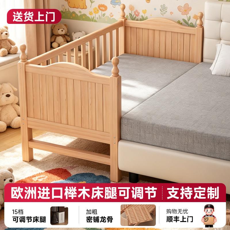 榉木床儿童床加宽定制延边拼接大床带护栏升降床腿定制实木婴儿床