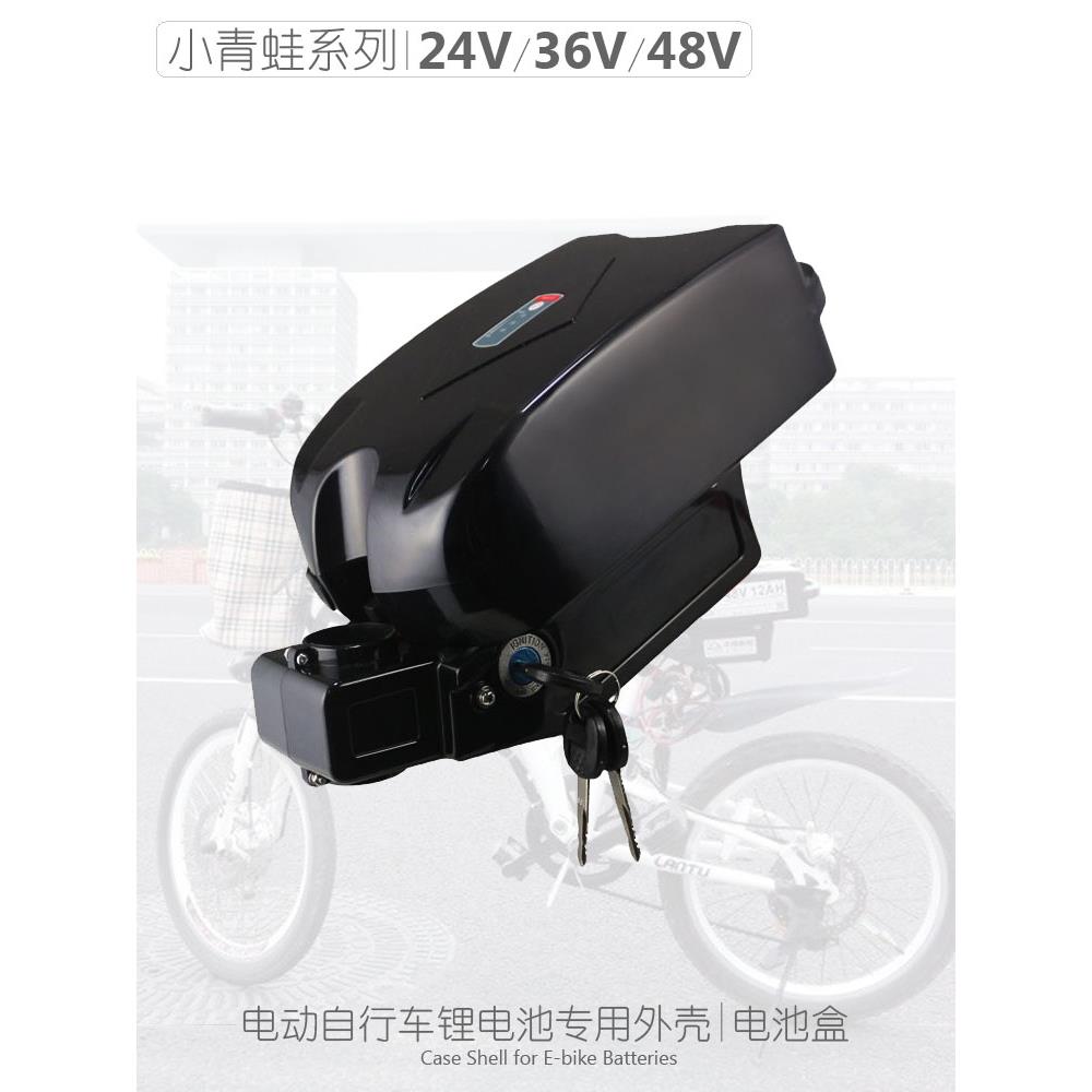 中顺鑫小蛙壳电动自行车山地折叠车锂电池箱24V36V48V带电源板