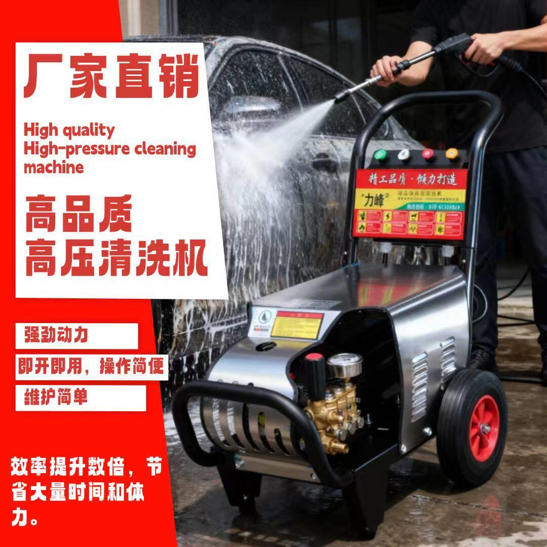 新力峰超高压洗车机商用大功率强力加压工地养猪场工业清洗机除锈