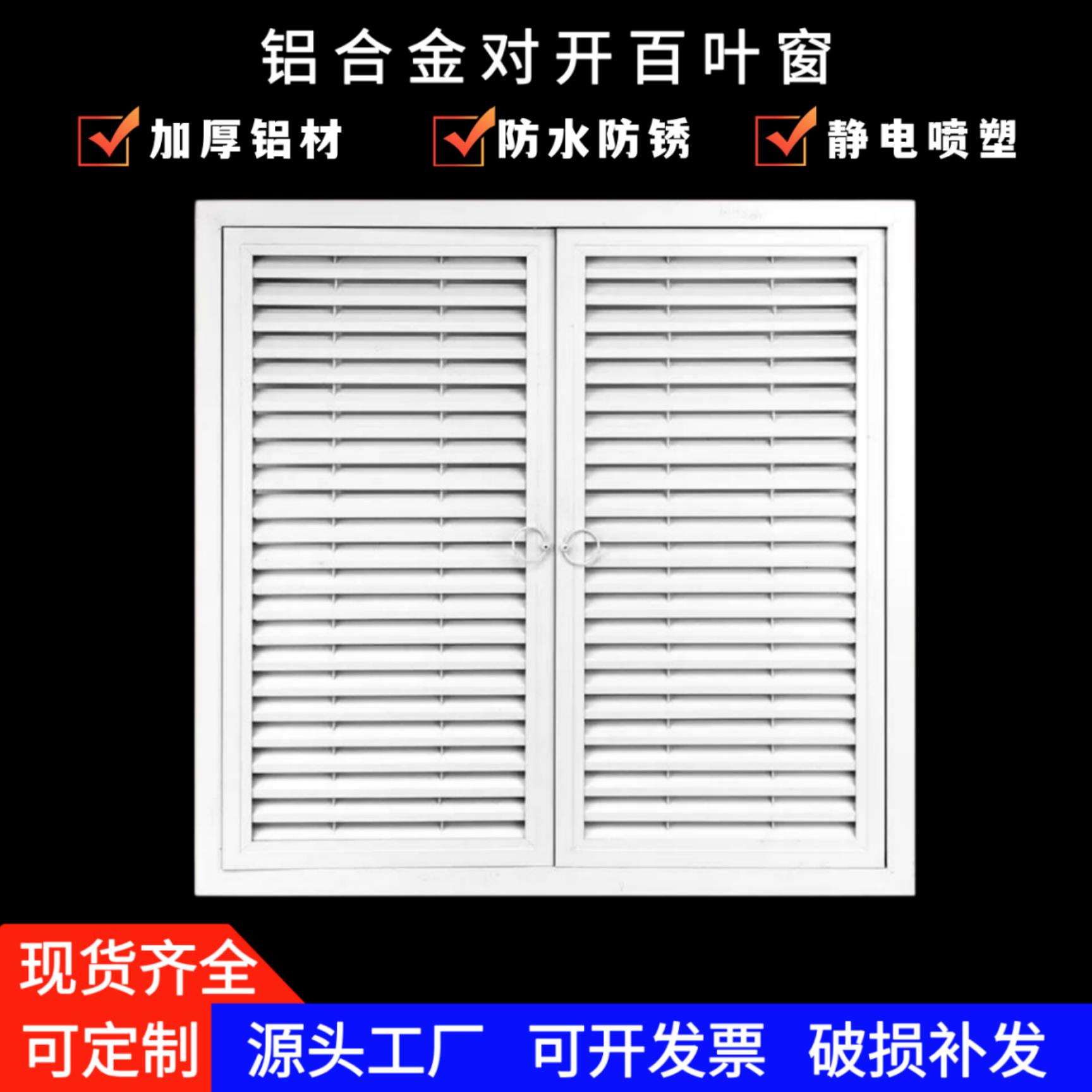 铝合金双门百叶窗隐形分水器地暖罩遮挡整体橱柜门对开门检修口定