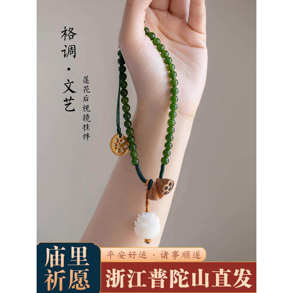 普陀山平安好运车挂小莲蓬桃木菩提后视镜挂件车内转运创意装饰