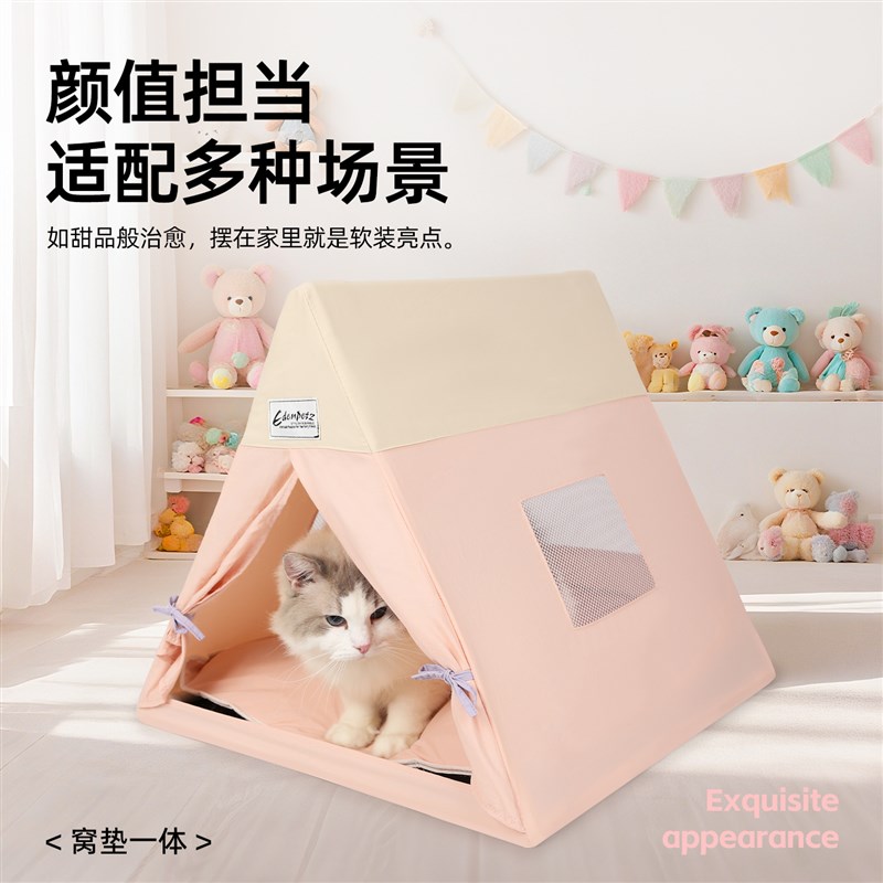 宠物帐篷屋四季通用猫窝狗窝半封闭式安全感室内户外宠物用品猫窝