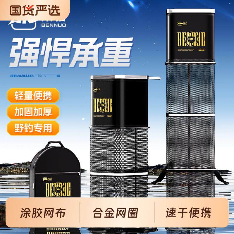 本诺方型鱼护黑坑钓鱼便携渔护涂胶套装防挂鱼网兜速干加长双层