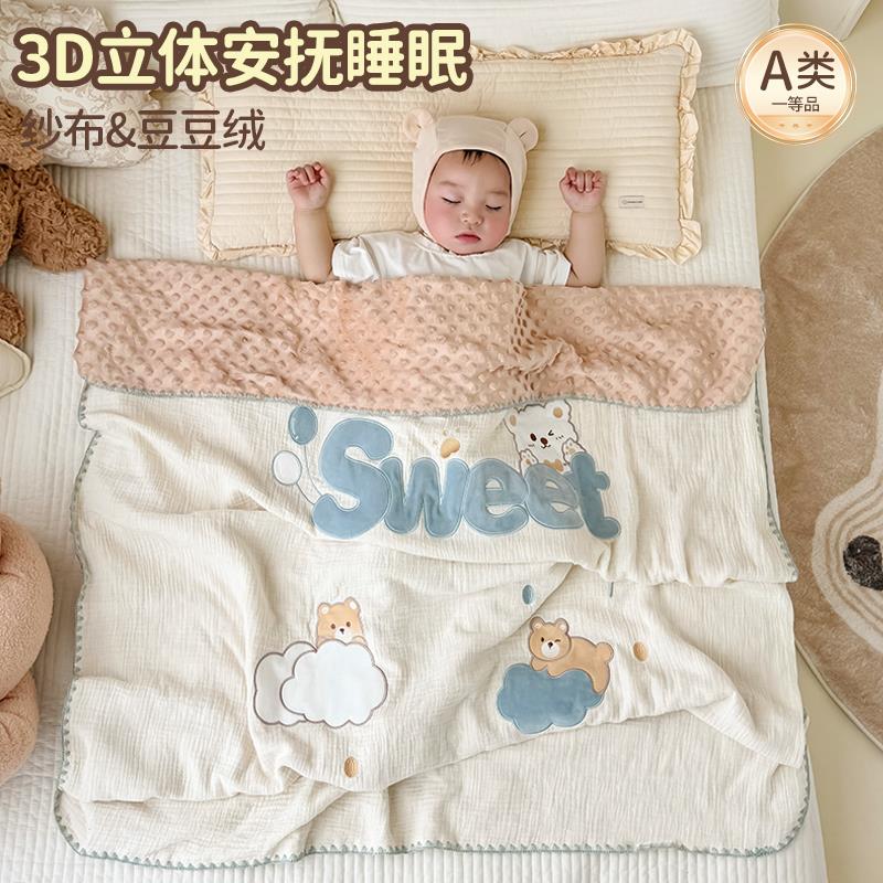 婴儿豆豆盖毯 Sweet小熊毛毯120x150cm 儿童夏凉被安抚毯