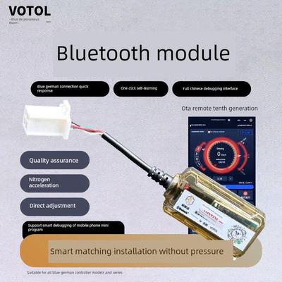 朗德毒刺第十代蓝牙模块破解版双模毒刺控制器系列专用直接调节
