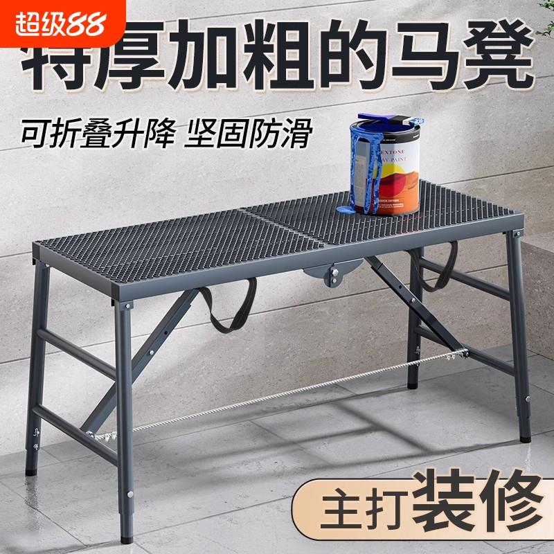 马凳折叠升降加厚工地刮腻子脚手架厂家直销凳子加粗登高三角安全