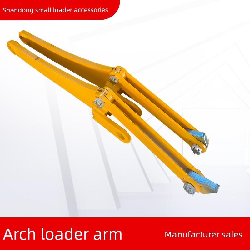 铲车装载机加高臂山宇明宇莱工鲁工农用小型装载机配件铲车加长臂