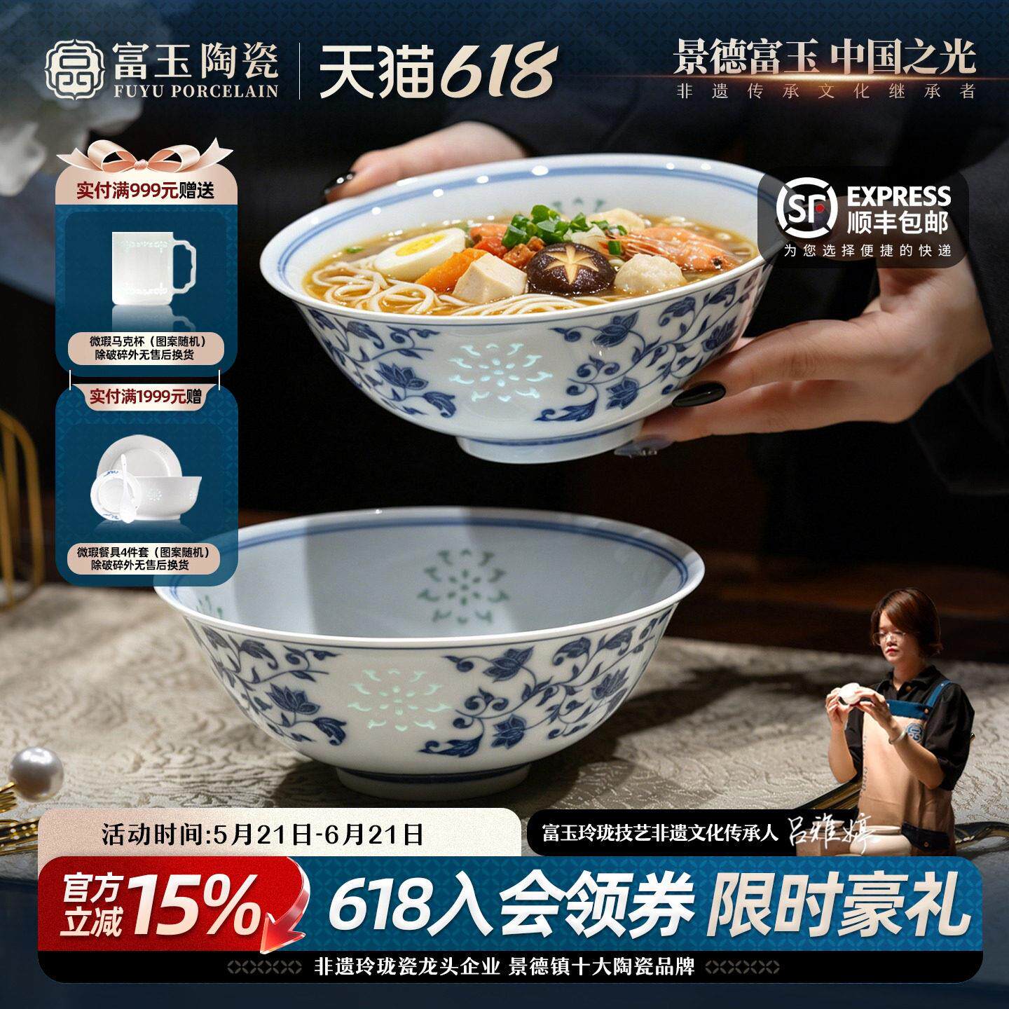 富玉陶瓷景德镇青花釉下彩面碗家用2026新款玲珑瓷微波炉专用大碗