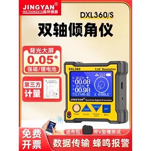 精研双轴电子水平尺角规量角器高精度磁数显测斜仪箱