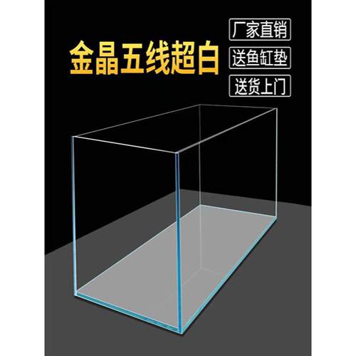 金晶五线超白缸溪流缸龟缸超白玻璃鱼缸客厅生态缸水草缸家用方缸