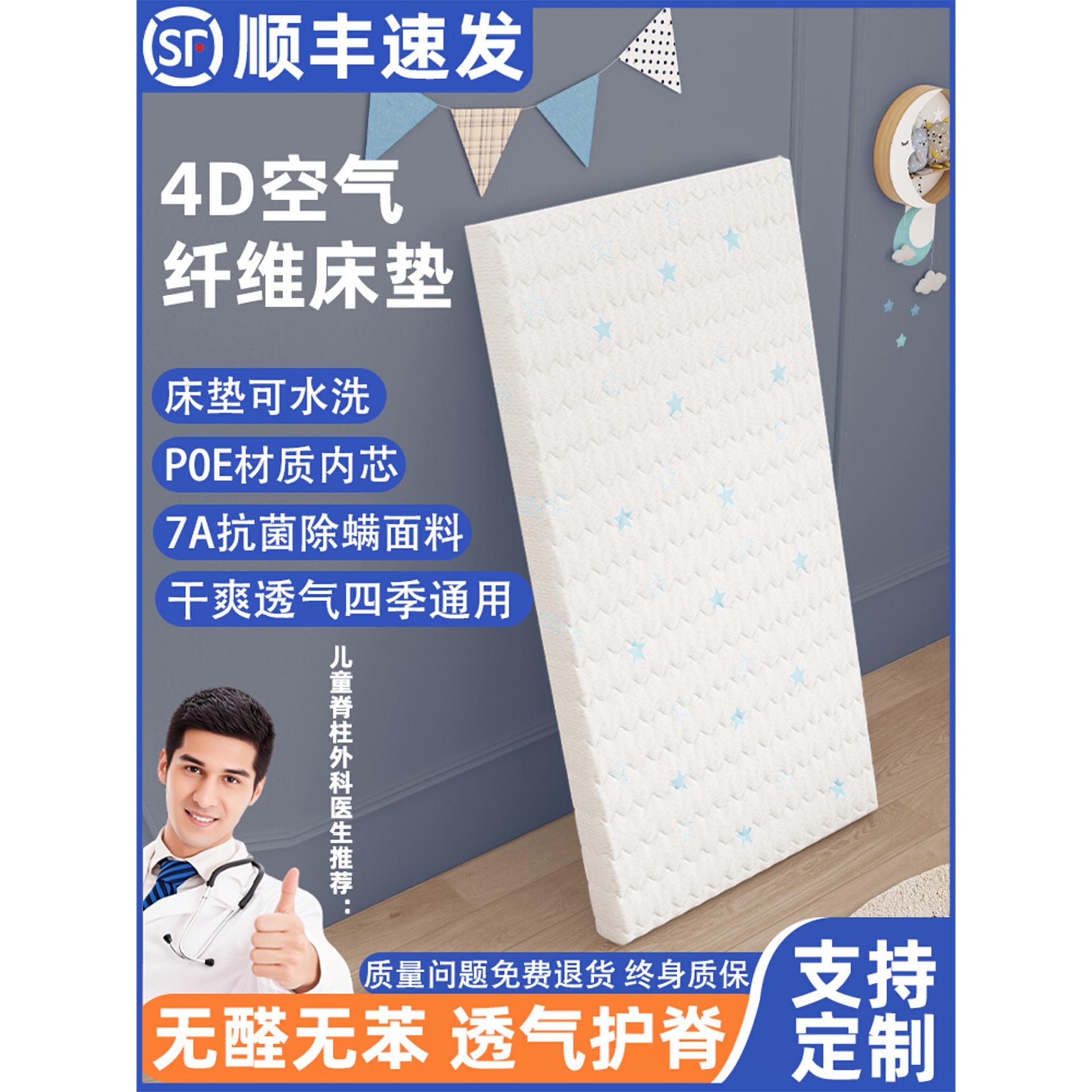 4D空气纤维婴儿床垫护脊儿童床垫榻榻米床垫子定制尺寸可折叠拆洗