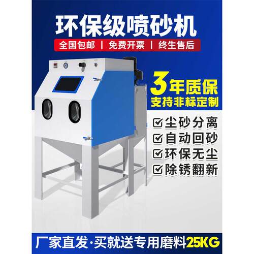 喷砂机小型工业手动高压除锈喷砂机五金铝件模具抛光翻新打磨设备