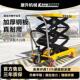 手动液压移动剪叉式 小型升降平台小车电动平板升降车工作台升降机