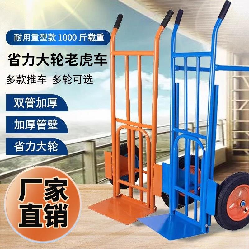 手推车特厚搬运车推车货小推车拉货车两轮老虎车推车折叠载重大轮