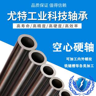 空心光轴硬轴轴承钢45号钢圆柱导轨镀铬棒直线 线滑杆滑动活塞杆
