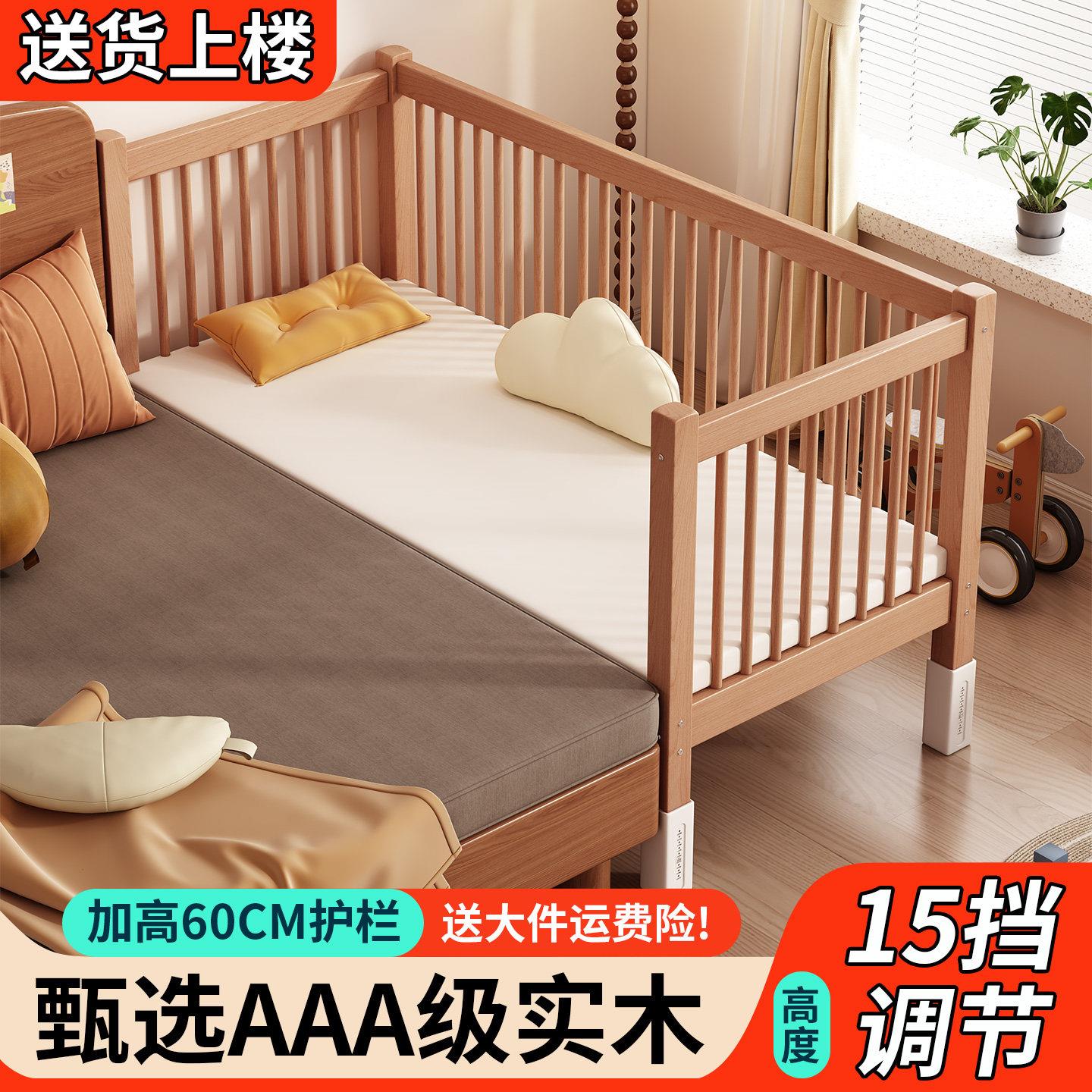 榉木拼接床宝宝床小床拼接大床婴儿床大人可睡儿童床加宽床边床