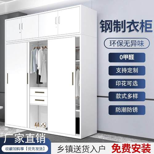 铁皮衣柜带锁钢制家用印花衣柜卧室推拉门儿童大容量收纳储物柜子
