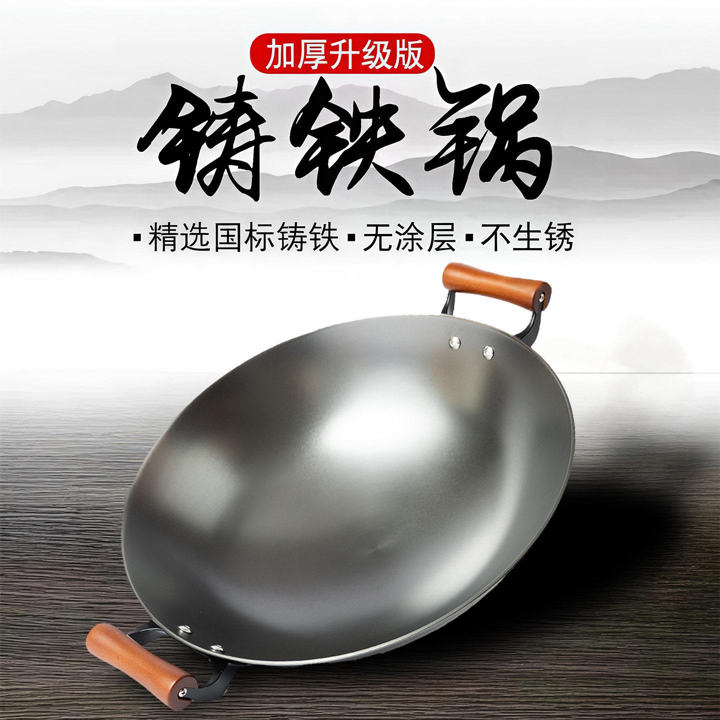 陆川双耳铁锅无涂层圆底生铁炒锅大小尺寸炒锅瓦斯炉家用锅具