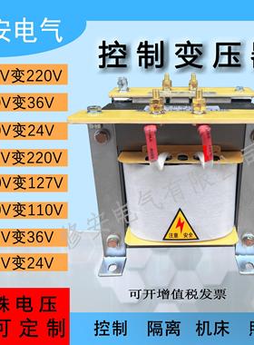 380v变220v转127v110v36v24v单相机床控制隔离变压器BK-1K2K3K5KW