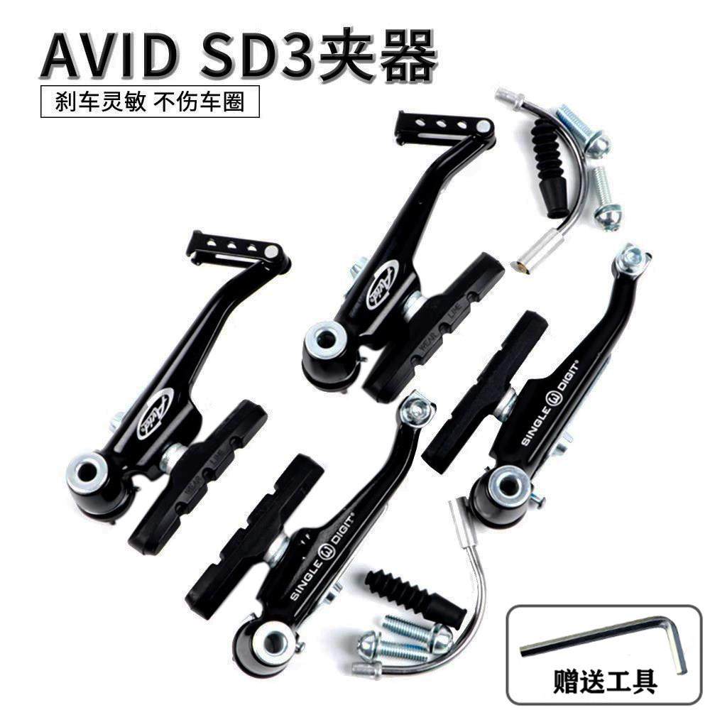 AVID SD3 V刹登山车旅行车折叠自行车V刹夹器煞车皮圈刹通用