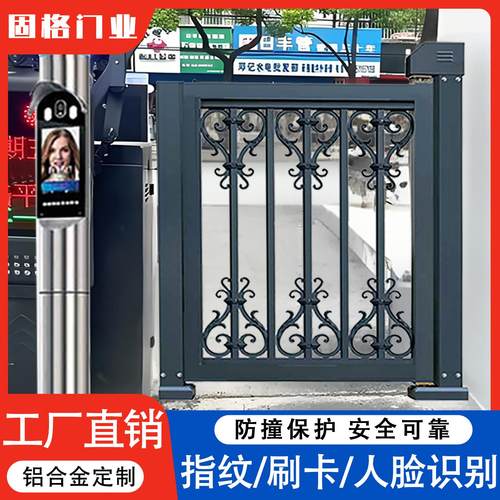 固格门业铝合金人行通道门小区庭院电动栅栏门单开人脸识别刷卡