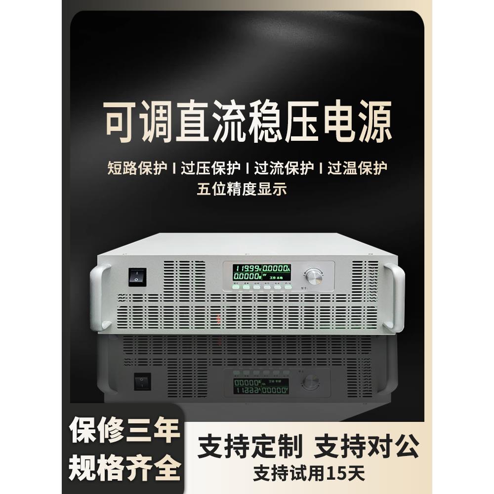 大功率可调直流稳压电源150V30A 30V100A 50V30A 60V100A直流电源