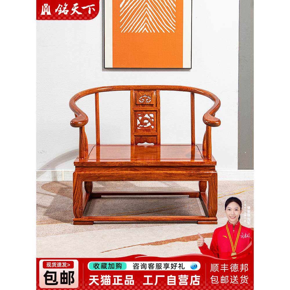 红木家具花梨木禅椅新中式实木圈椅太师椅刺猬紫檀打坐椅禅修椅子