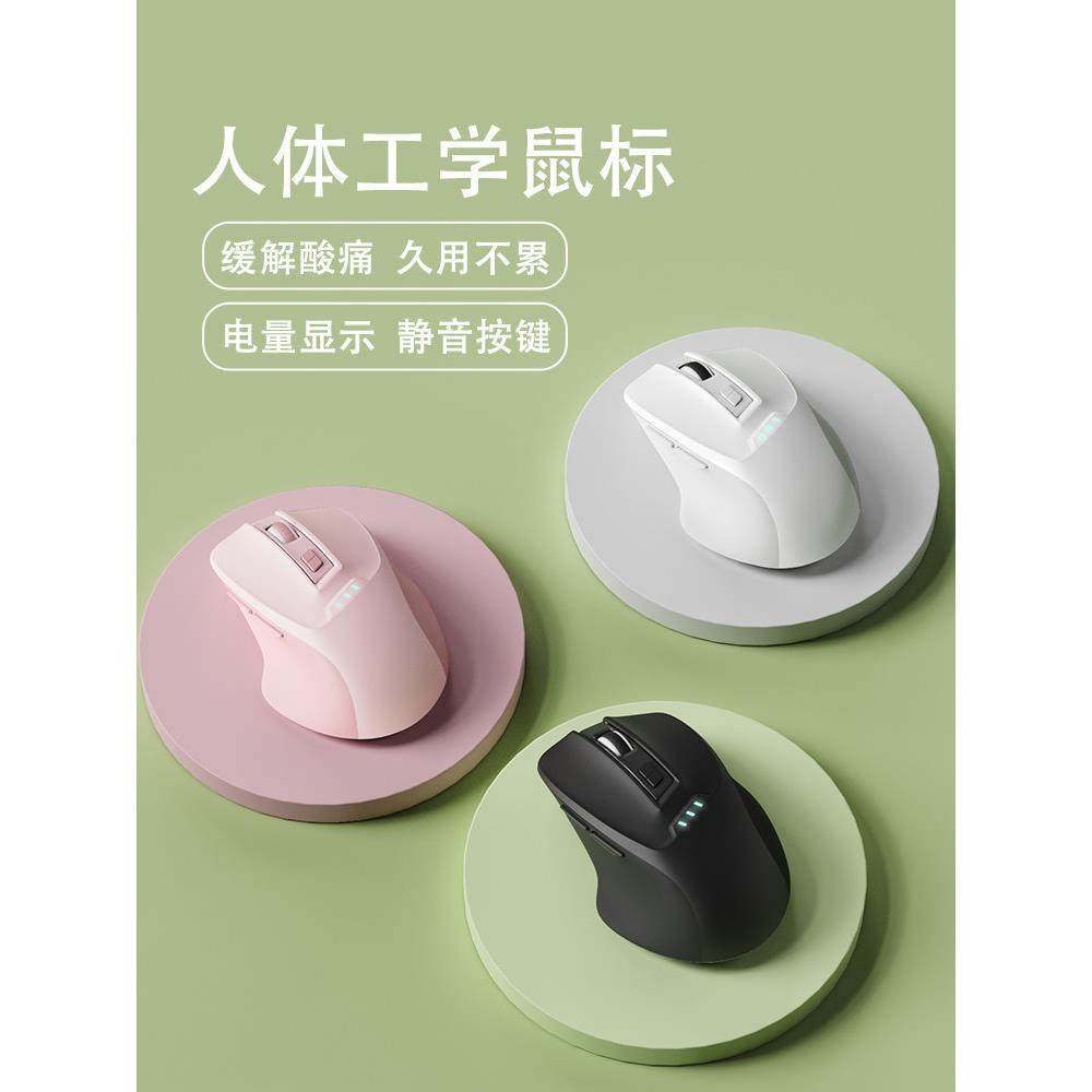 人体工学鼠标无线女生高颜值办公可充电款静音垂直笔记本电脑通用