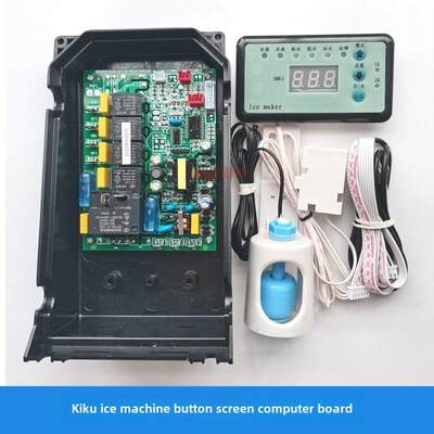 Kiku/意大利Kafu Kk60/Kk90/120/Kk150制冰机电脑板主板显示控制