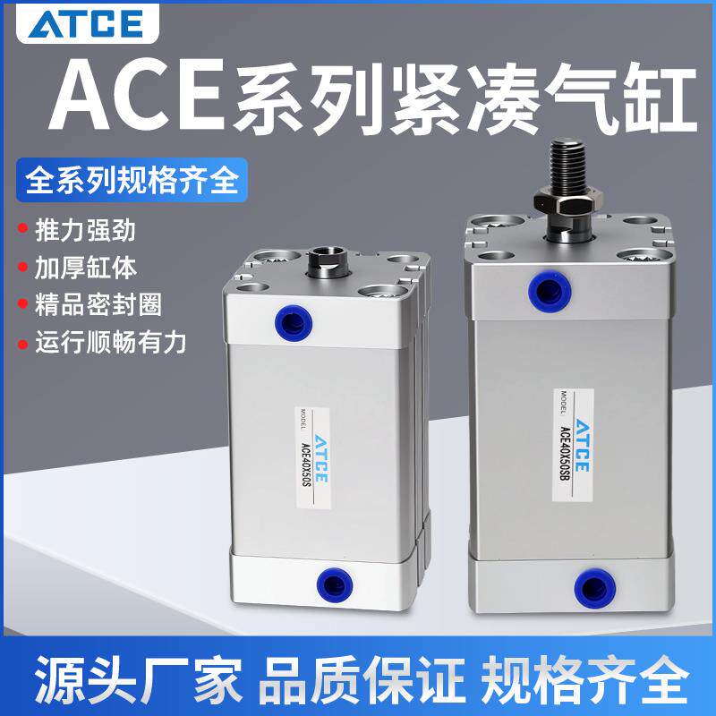 小型气动ACE紧凑型薄型气缸ACE12/16/20/25/32/40/50/63/80SB外牙