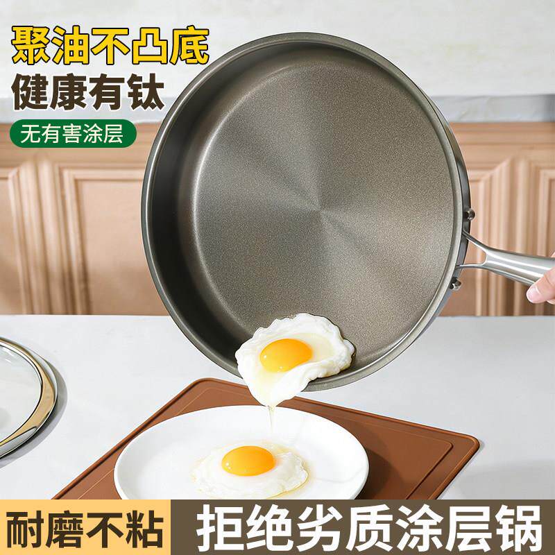 钛平底锅家用食品级不锈钢煎锅不沾锅电磁炉瓦斯炉专用锅牛排煎锅