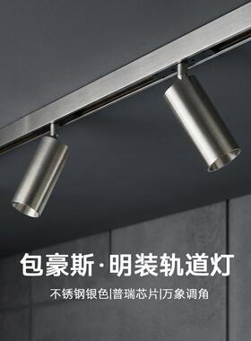 中古包豪斯明装轨道灯LED射灯客厅不锈钢无主灯家用导轨式洗墙灯