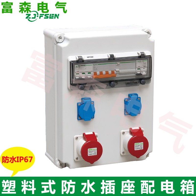 塑料防水工业插座箱户外防爆检修电源箱开关箱工地移动成套配电箱