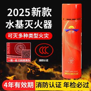 中昊水基型灭火器二元包装安全无毒高温防爆可灭电火车载年审家用