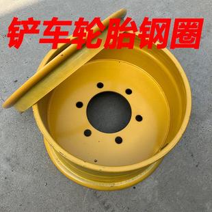 载机铲车轮胎加厚钢圈轮毂825 20.5 小装