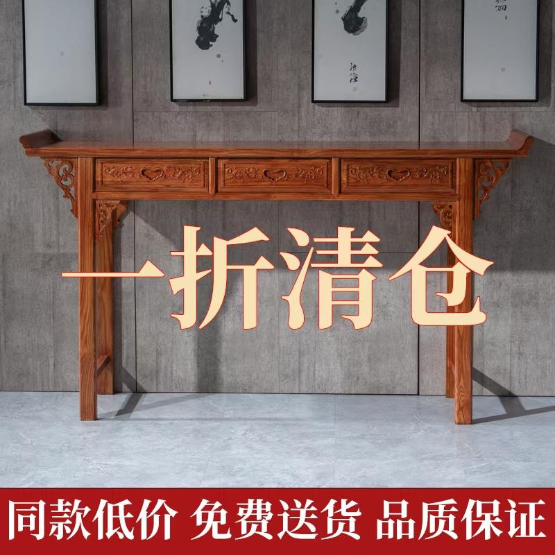 新中式供桌香案家用实木条案神台佛台农村中堂财神爷供奉桌长条几