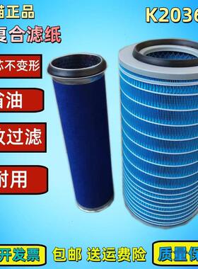 K2036适配临工920鲁宇940空气滤鲁工939柳工30铲车装载机空气滤芯