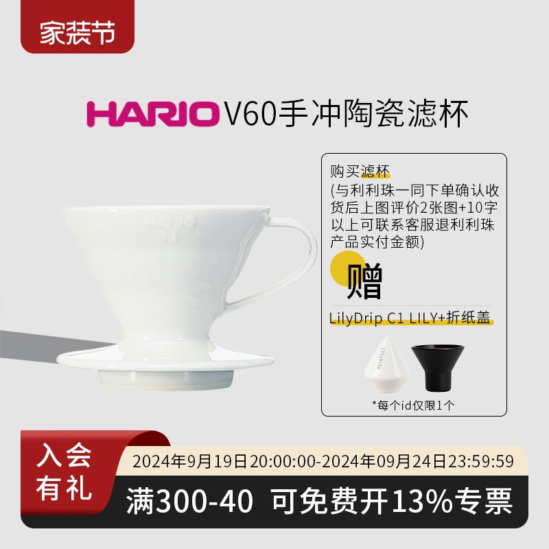 HARIO日本V60手冲滤杯陶瓷哈里欧锥形有田烧橄榄木玻璃分享壶套装